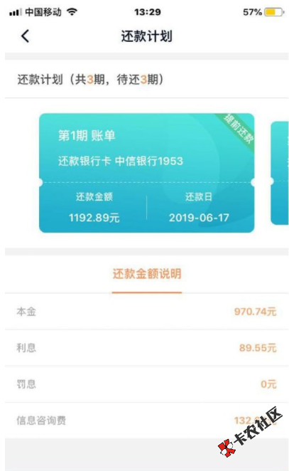 小宅介绍：有米分期是近期上线的分期新口子，论坛前几...59 / 作者:卡农小宅 / 