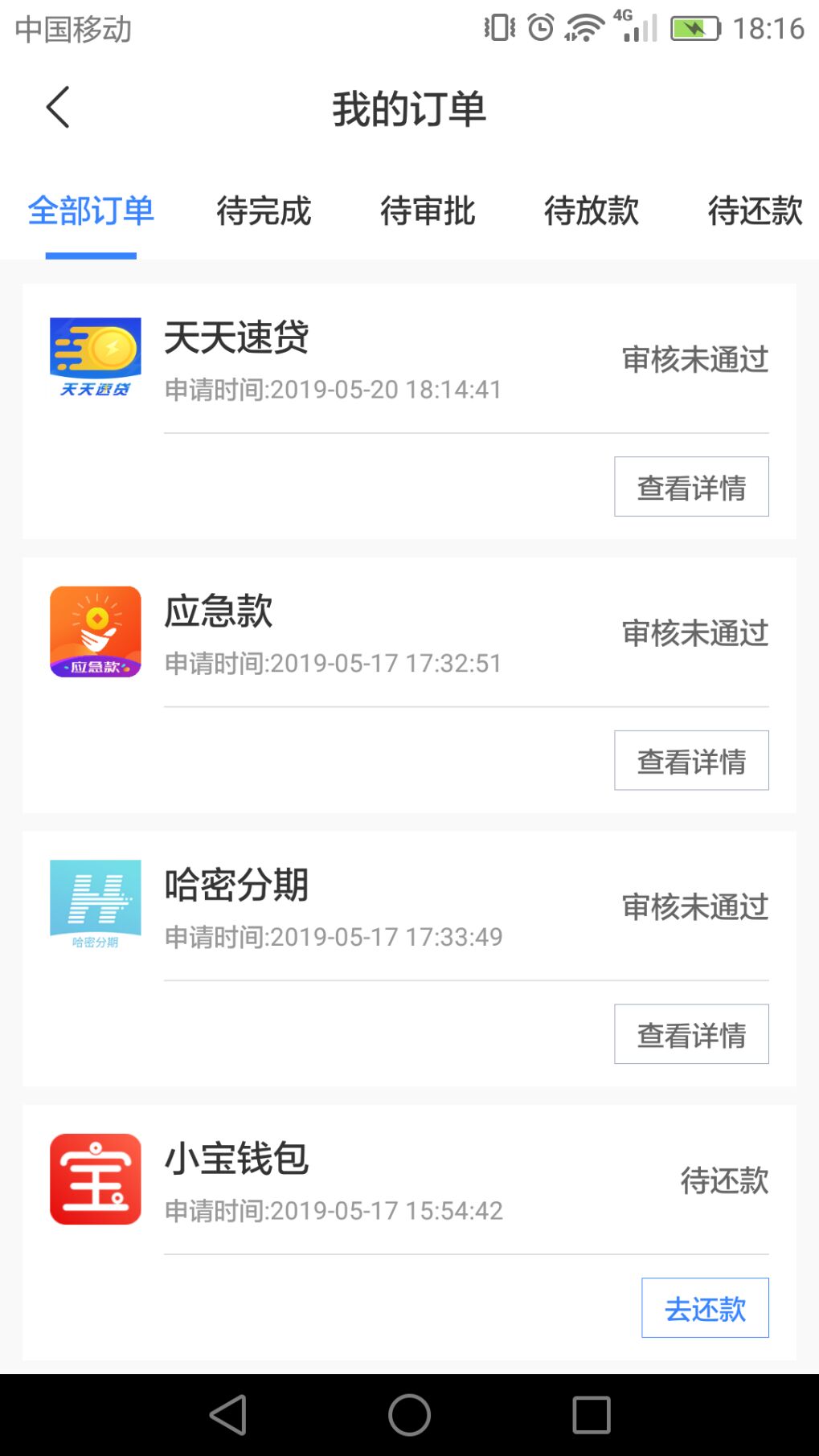 小宝钱包，入口信用**前几天撸的当时群里冲的有点猛，下架了， ...62 / 作者:大唐肉夹馍 / 