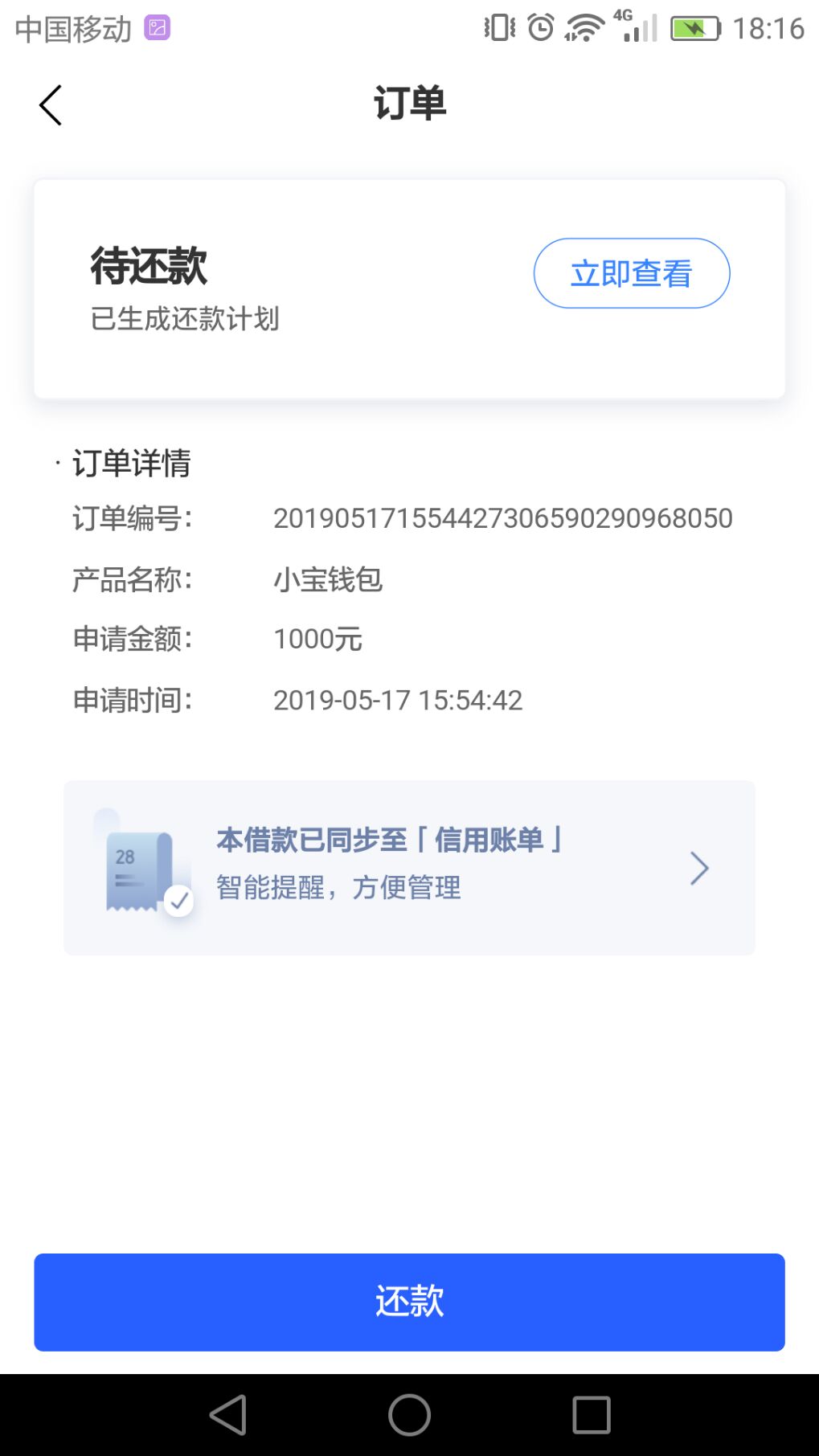 小宝钱包，入口信用**前几天撸的当时群里冲的有点猛，下架了， ...63 / 作者:大唐肉夹馍 / 
