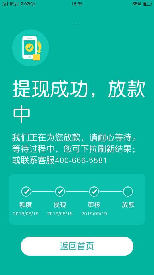来一波近期大额下款图，需要的老哥可自行参考...52 / 作者:卡农小蛋 / 