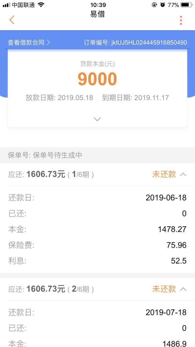 来一波近期大额下款图，需要的老哥可自行参考...32 / 作者:卡农小蛋 / 