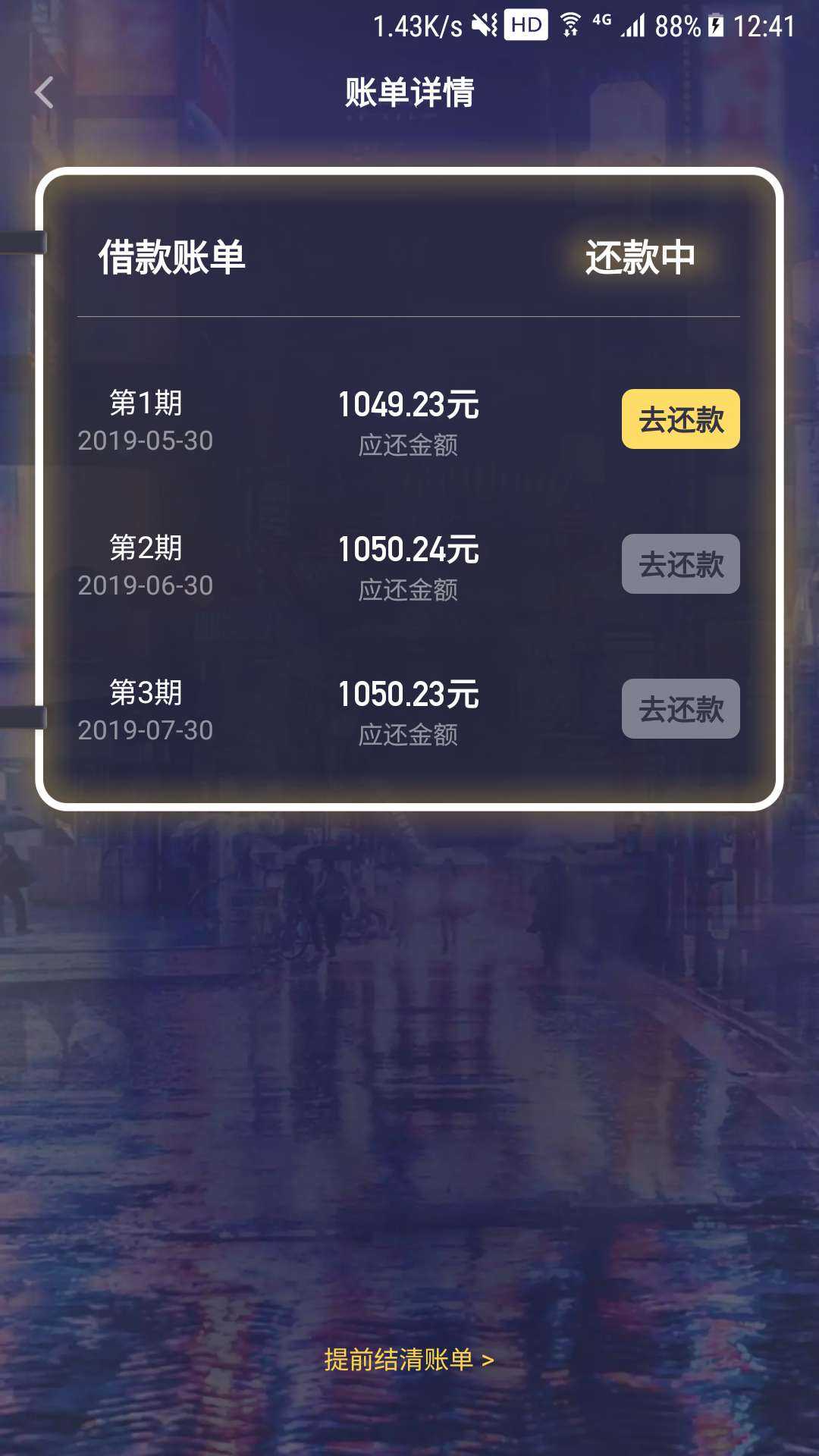 #月光侠分期#传说中的“钱站二次贷”，一直在悄悄放款哦~62 / 作者:卡农桃夭夭 / 
