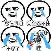 #月光侠分期#传说中的“钱站二次贷”，一直在悄悄放款哦~71 / 作者:卡农桃夭夭 / 