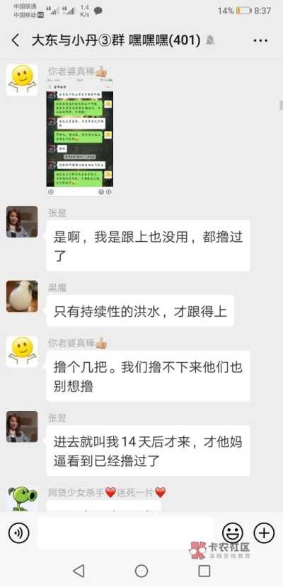 雷神，雷神，哈哈哈哈43 / 作者:水中游上岸太远 / 
