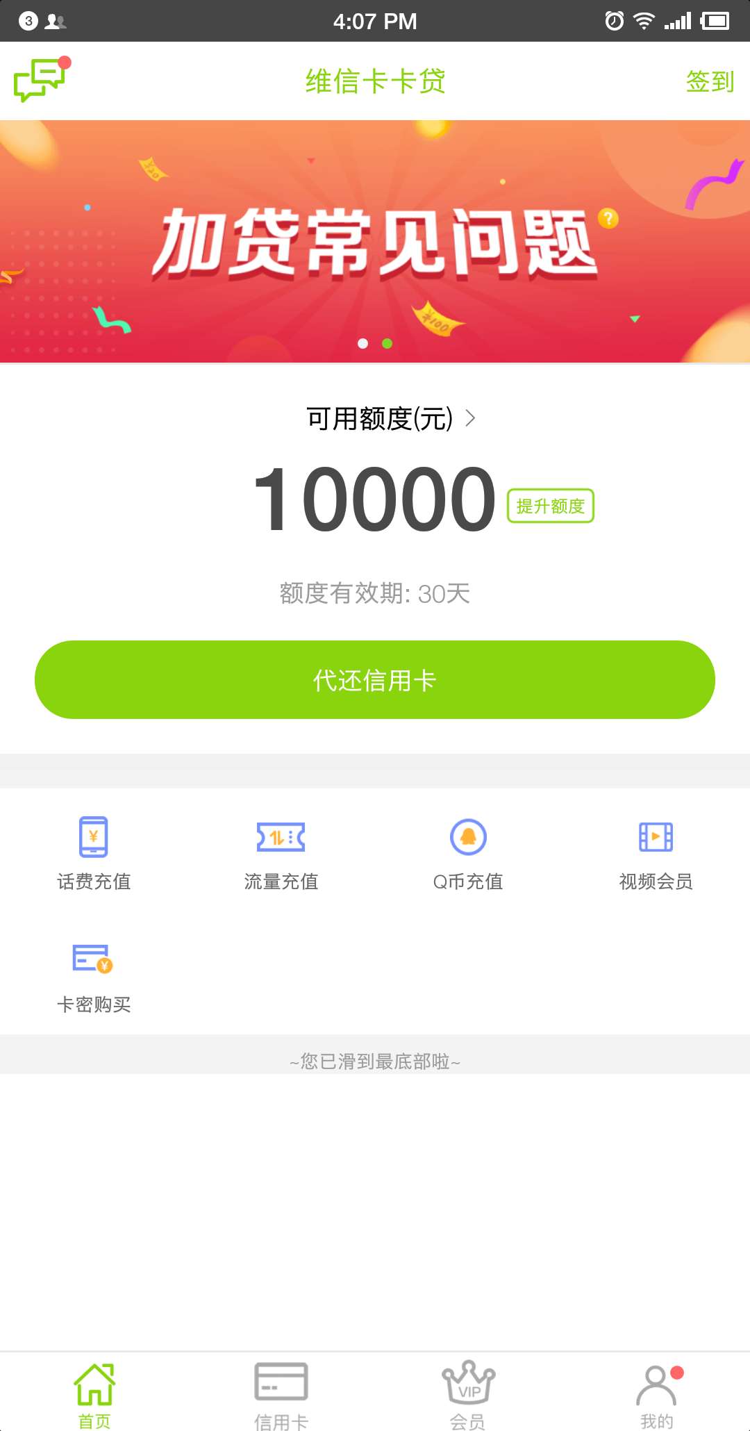 稳定老口子加贷最高额度调整至20万，目前已全面开放，来...93 / 作者:卡农小蛋 / 
