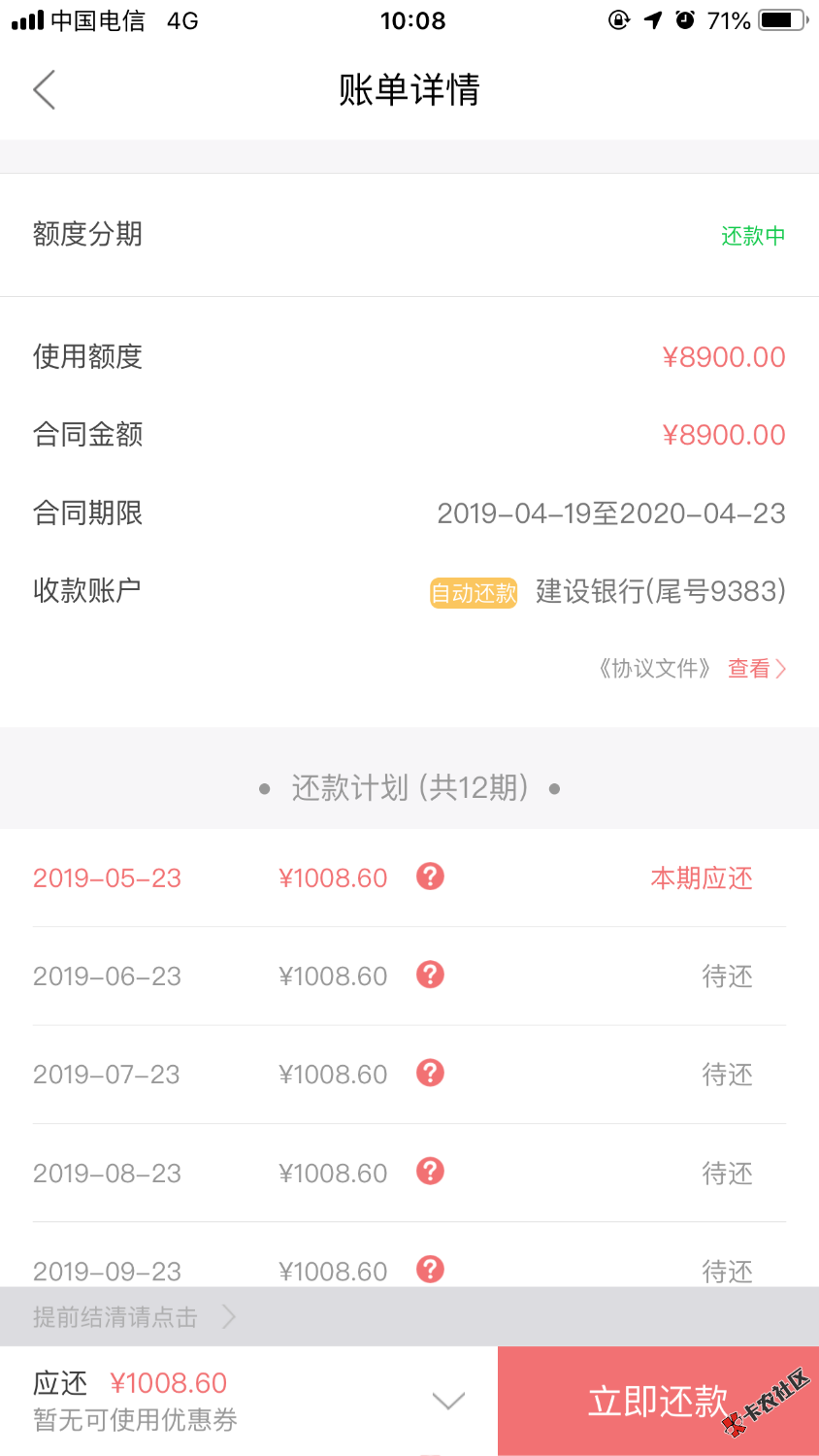 老哥们，今年下的玖富，带保险合同和百行征信的，是不是不能qz ...22 / 作者:已经黑成碳 / 