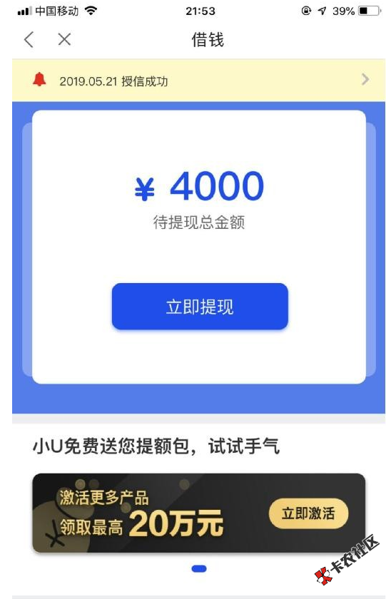 【优智借】有淘宝的可以试试，大额靠谱贷款34 / 作者:卡农小宅 / 