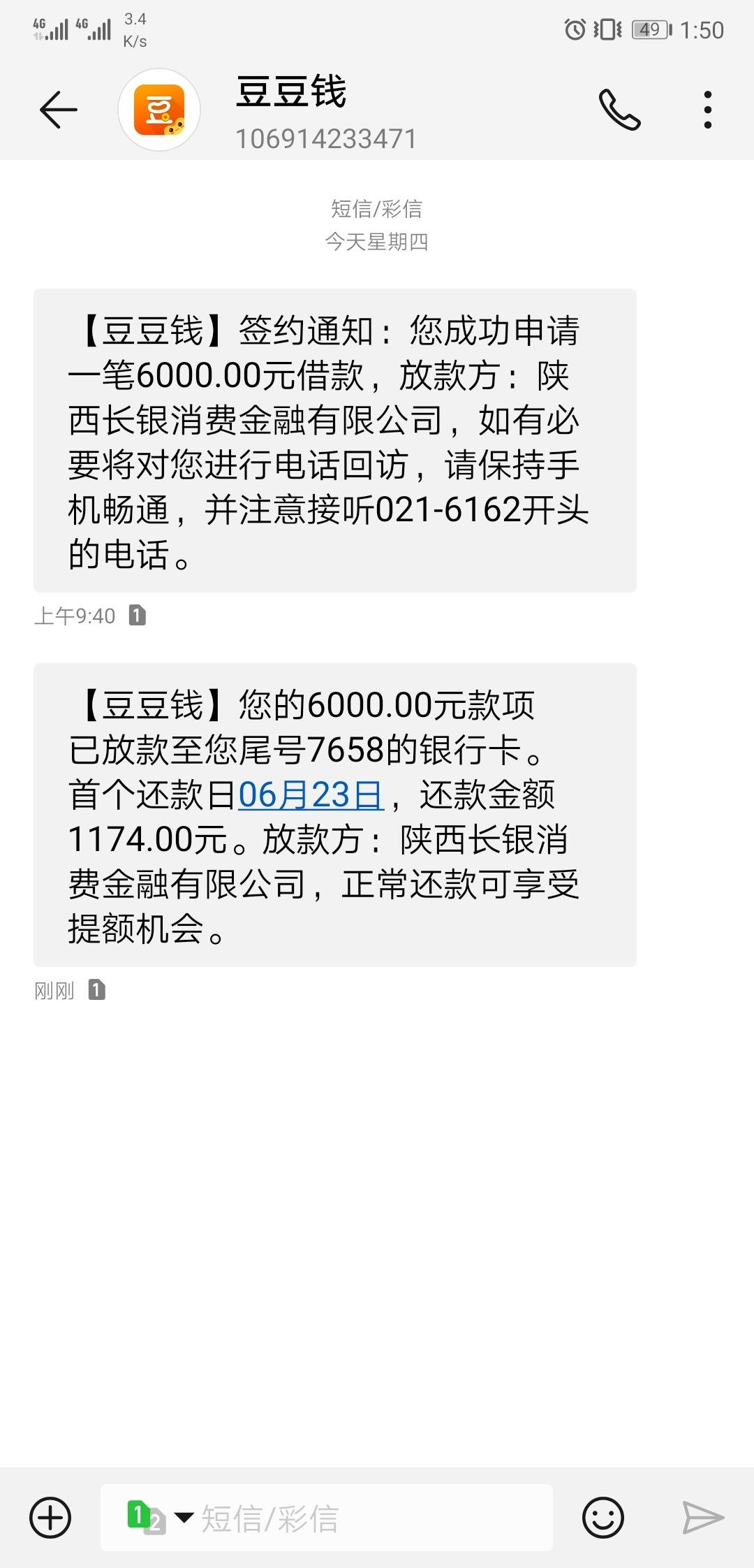 今日下款靠谱口子汇总！！！！ 老哥们下午好呀，飞泉找...68 / 作者:飞泉鸣月 / 
