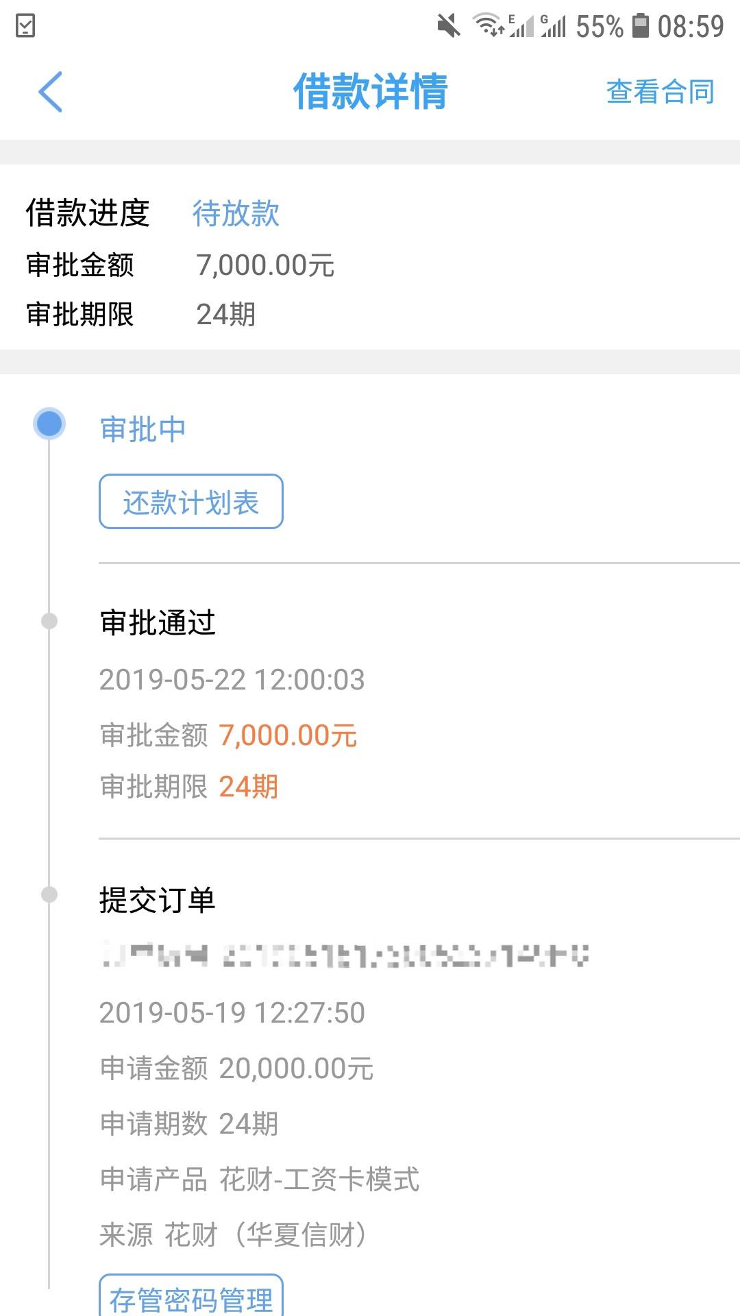 今日下款靠谱口子汇总！！！！ 老哥们下午好呀，飞泉找...100 / 作者:飞泉鸣月 / 