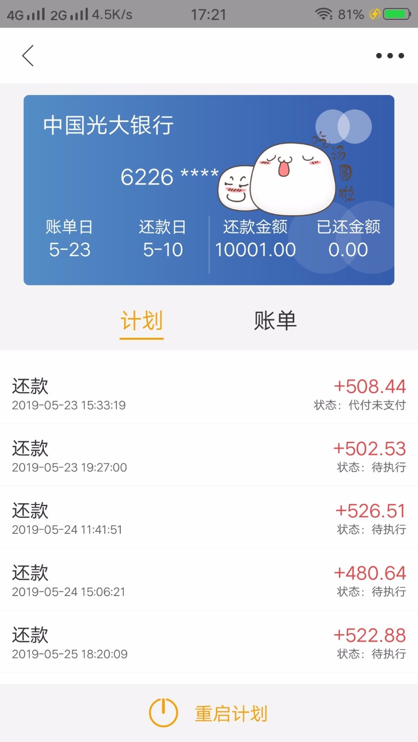 老哥们求信用卡空卡贷还的口子啊。我都套路了几十个了。把你们套 ...32 / 作者:天行健2 / 