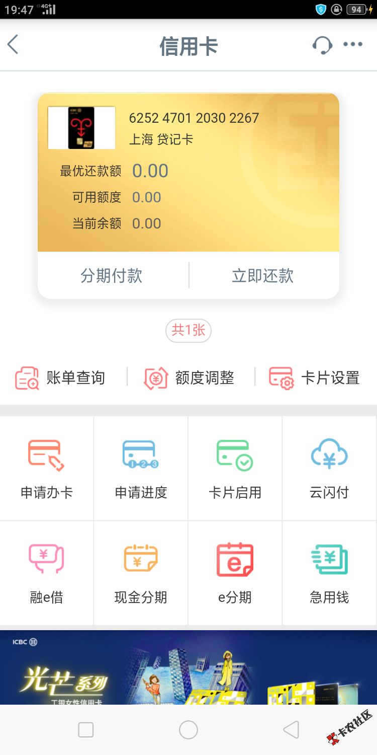 工行信用卡被冻结。哪位大神有没有办法破58 / 作者:墓碑面前调戏你 / 