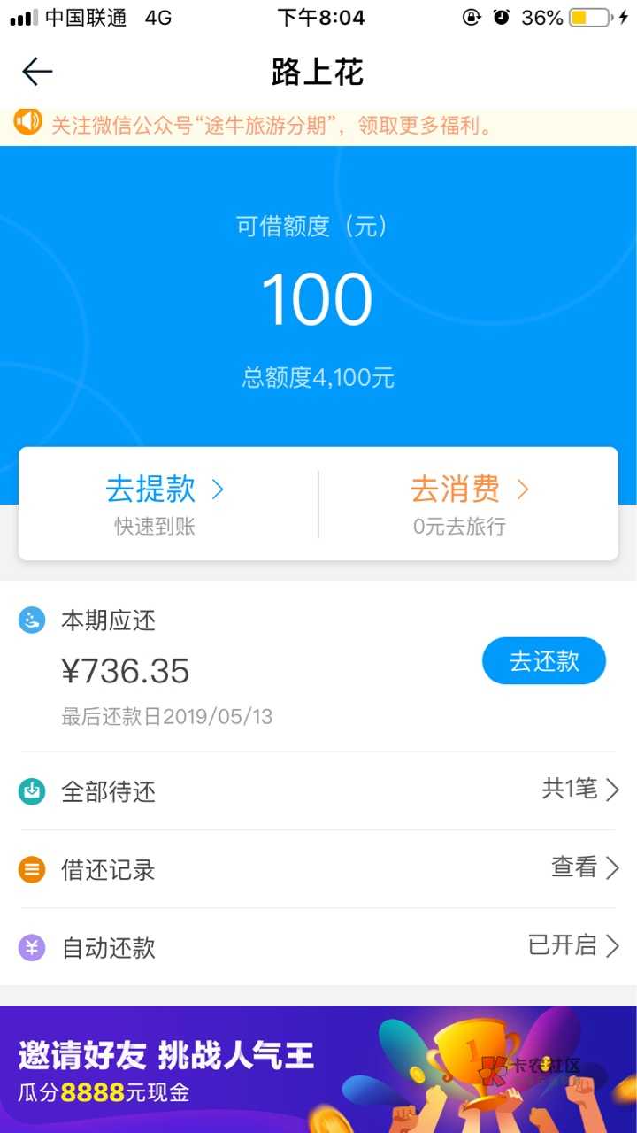 #路上花#途牛专属旅游备用金,首付出发兄弟产品,信用良...12 / 作者:卡农桃夭夭 / #路上花#途牛专属旅游备用金,首付出发兄弟产品,信用良...12 / 作者:卡农桃夭夭 /