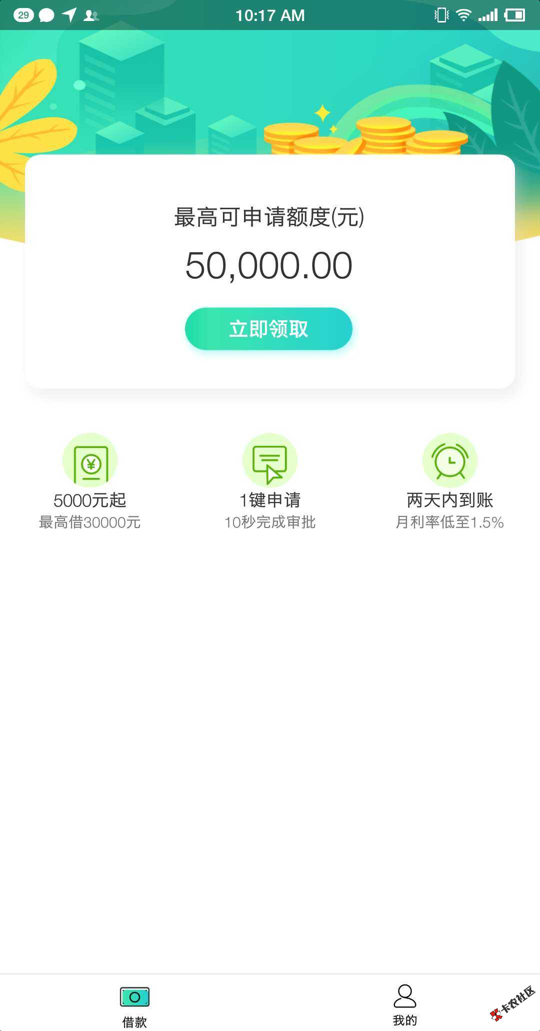 【领分期】目前为数不多的全新大额口子，老哥们要珍惜！85 / 作者:卡农小宅 / 