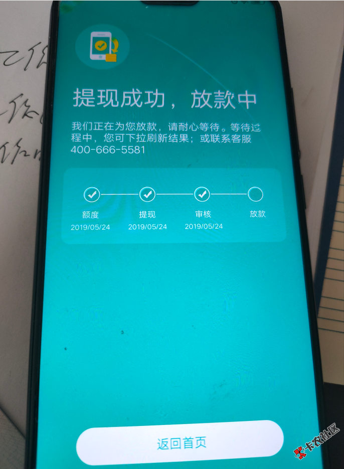 【领分期】目前为数不多的全新大额口子，老哥们要珍惜！79 / 作者:卡农小宅 / 