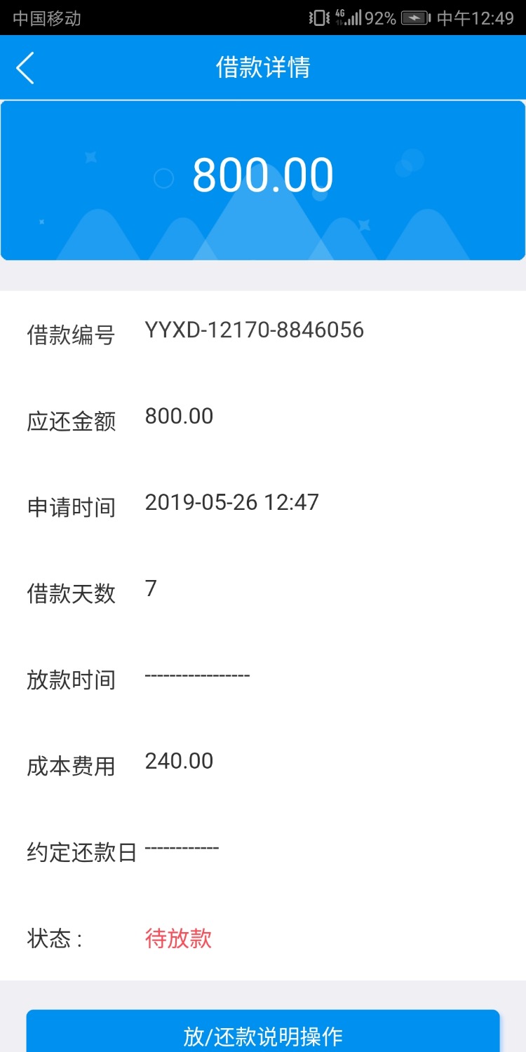 口子名，优易小贷，水呀么水，放款中还是第一次，希望能下，入口 ...41 / 作者:明你呀 / 
