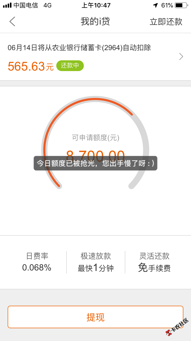 平安普惠，提现怎么整？33 / 作者:wk285080328 / 