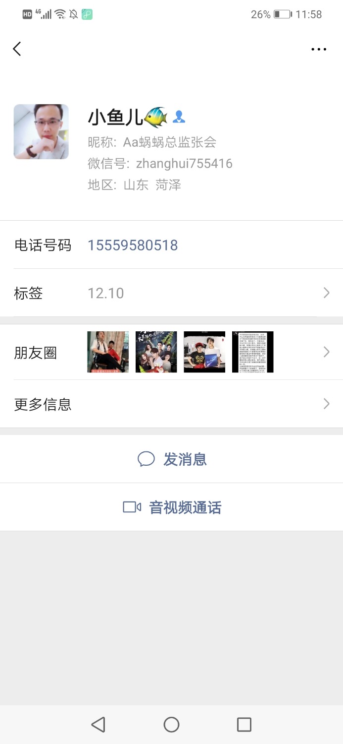 发大水了，全世界炸S这狗.，这是骗子4 / 作者:水中游上岸太远 / 