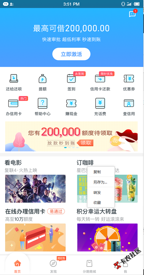 【还呗】中介广告：  信用卡大额口子借款，有信用卡就。。77 / 作者:卡农小宅 / 
