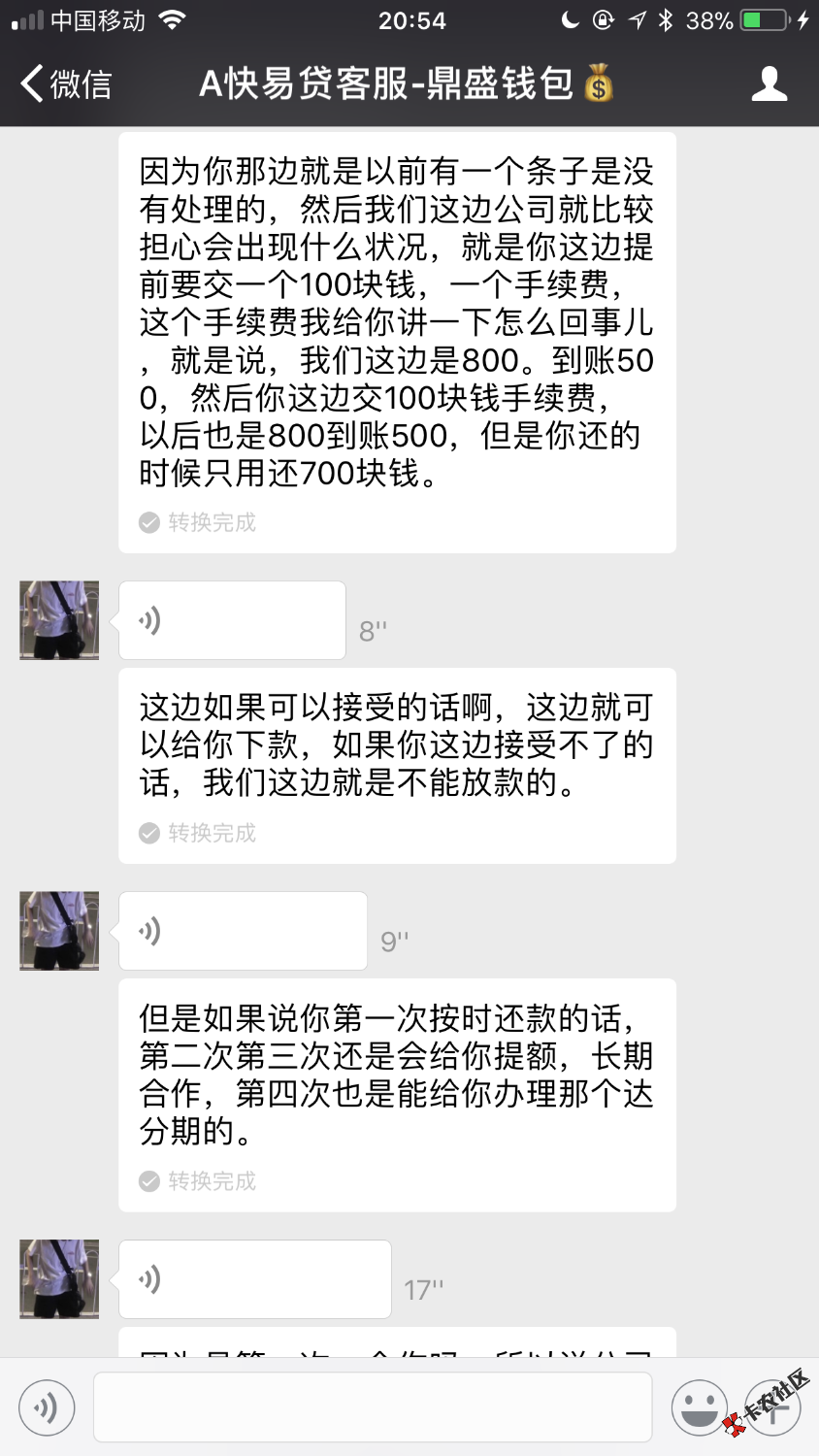 鼎盛钱包靠谱吗这一百块钱是不是智商税60 / 作者:下款中请稍等 / 