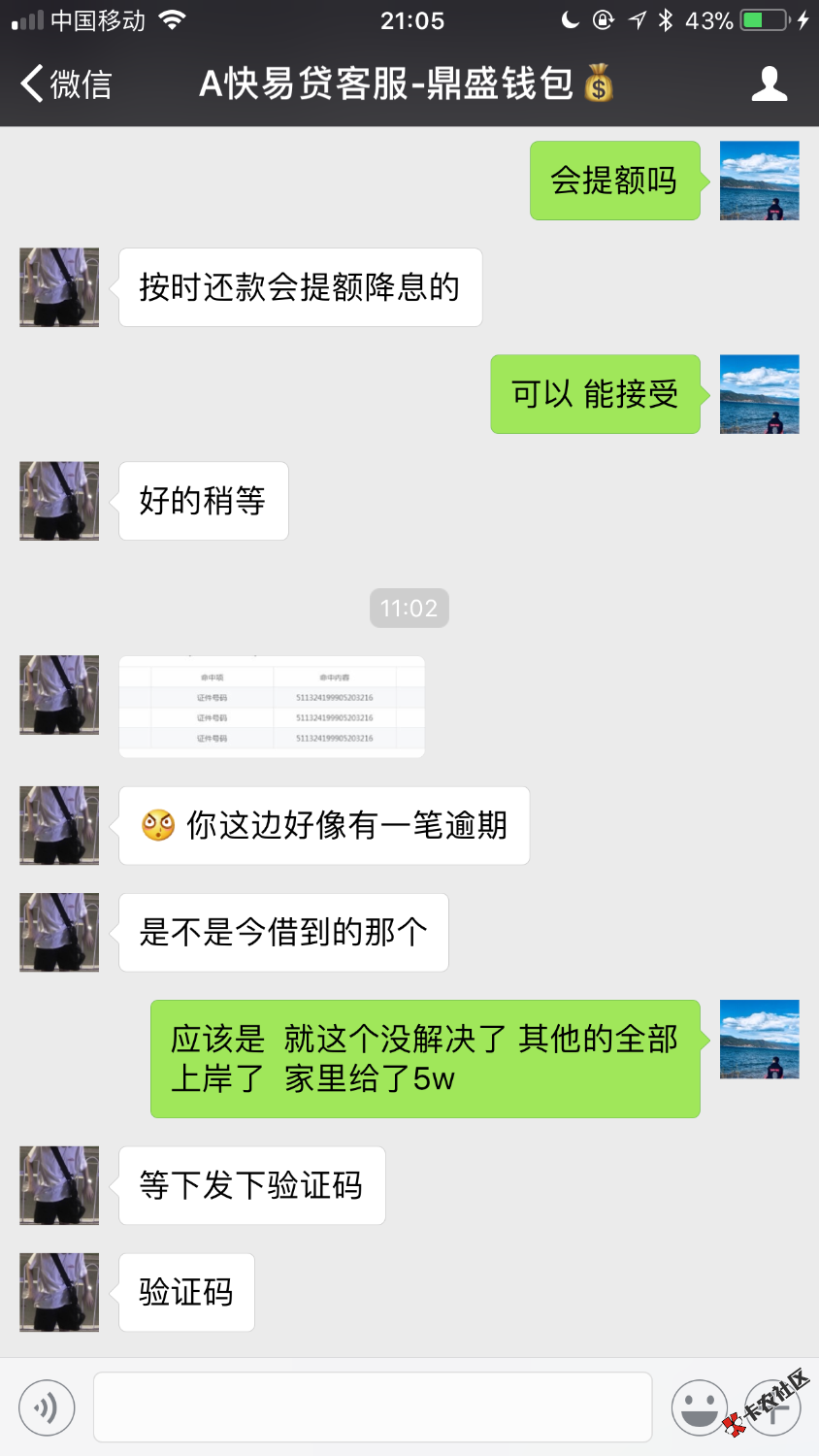 鼎盛钱包靠谱吗这一百块钱是不是智商税16 / 作者:下款中请稍等 / 