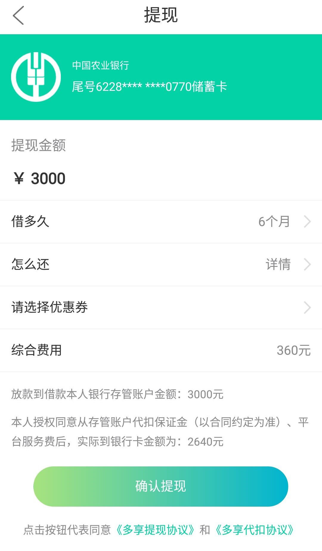 #多享借点#最高额度再次提升，具备条件的老哥可参考…15 / 作者:卡农小蛋 / 