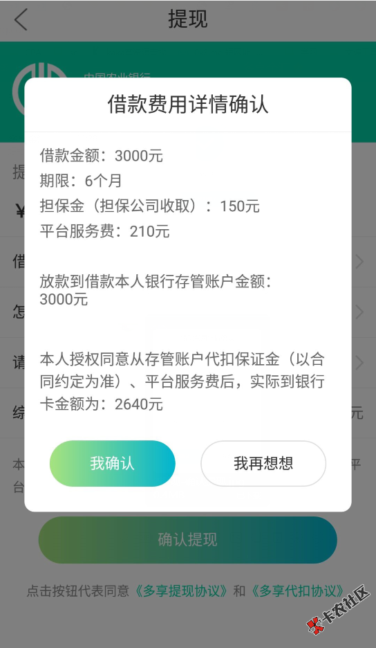 #多享借点#最高额度再次提升，具备条件的老哥可参考…52 / 作者:卡农小蛋 / 