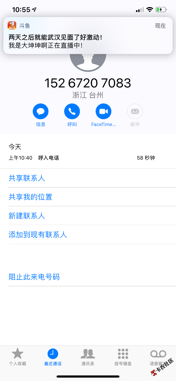 口子秒到账，回访加支打6 / 作者:林颖新的霸霸 / 