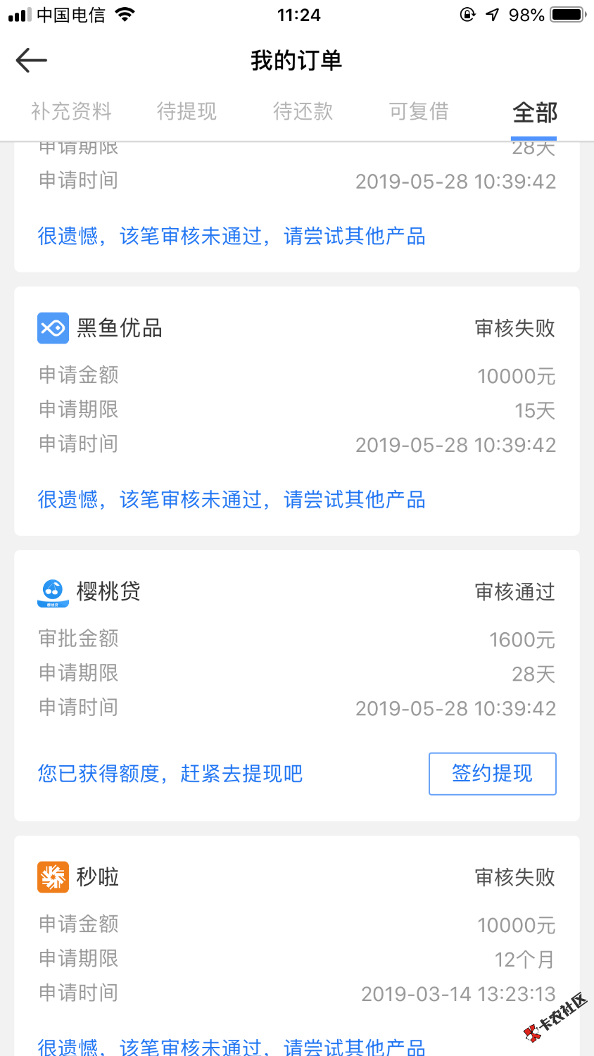 贷款大师里的不知道稳不稳89 / 作者:等等等啊啊啊 / 