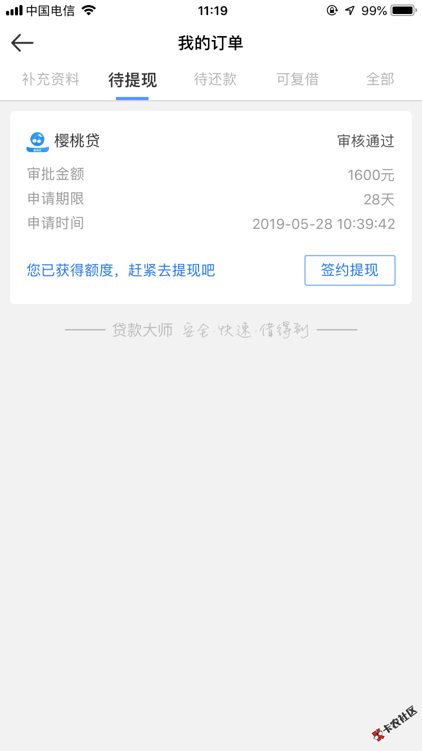 贷款大师里的不知道稳不稳14 / 作者:等等等啊啊啊 / 