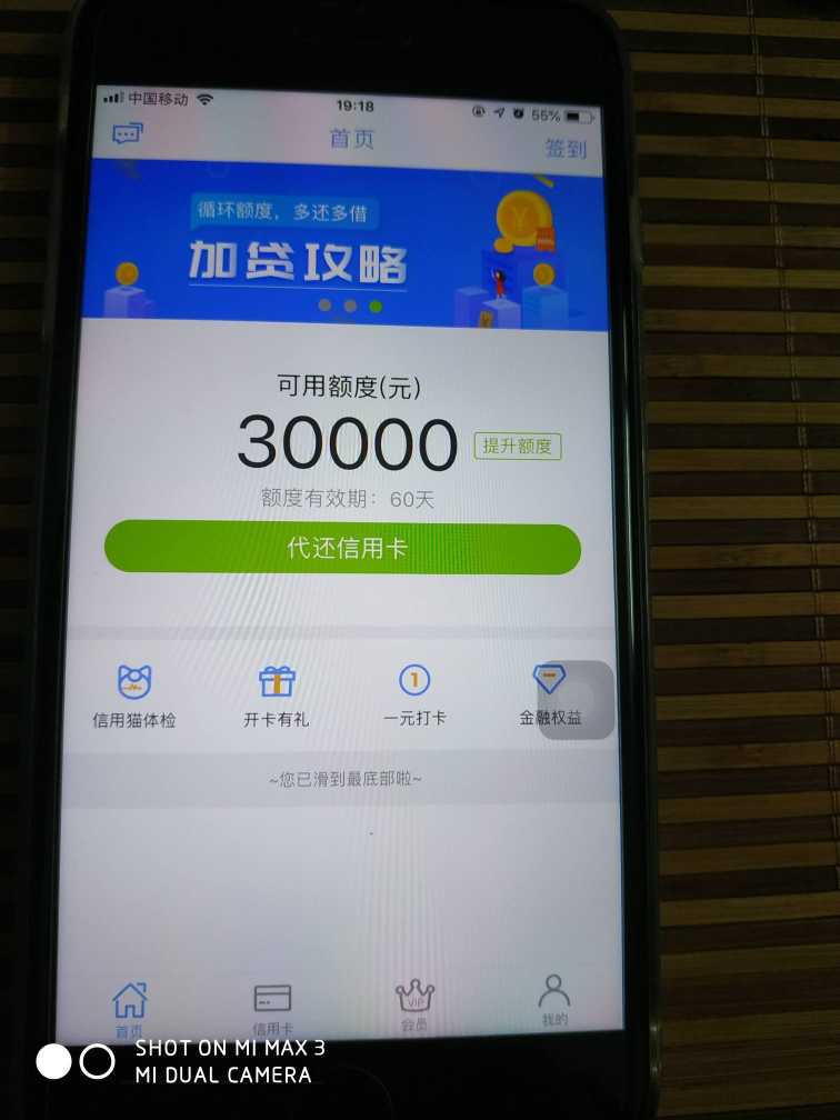 维信卡卡贷下款，最高可申20万...你能申多少？34 / 作者:飞泉鸣月 / 
