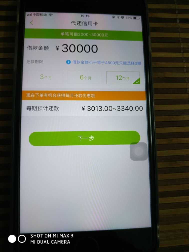 维信卡卡贷下款，最高可申20万...你能申多少？65 / 作者:飞泉鸣月 / 