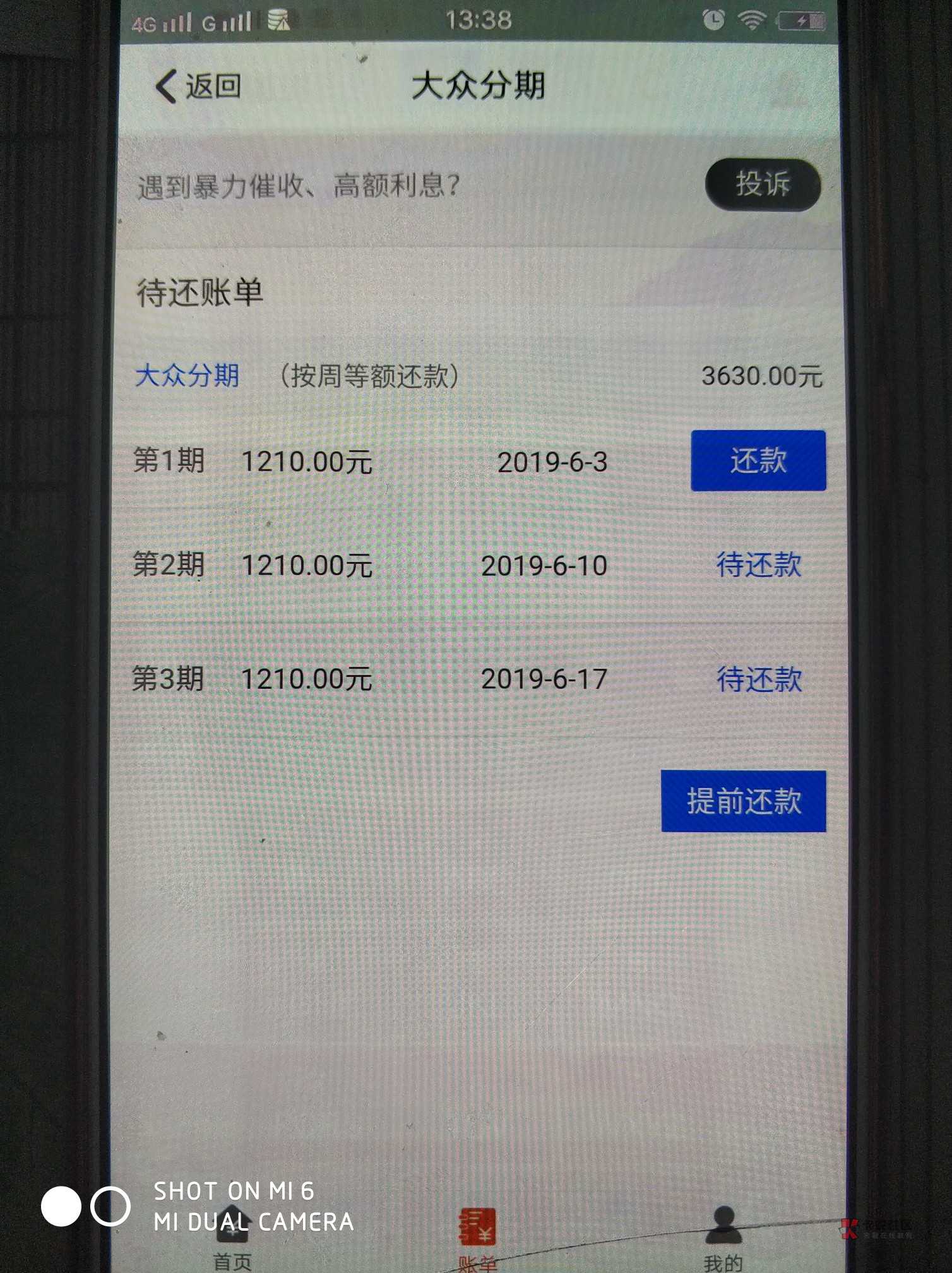 #大众分期#独家新口子，人人2000起步，最长6期还款89 / 作者:卡农桃夭夭 / 