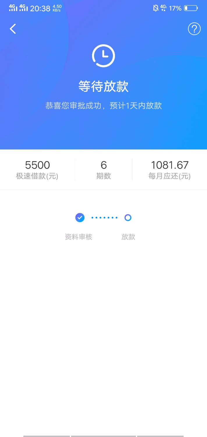 老哥们快贷这样稳吗42 / 作者:风华绝代x / 