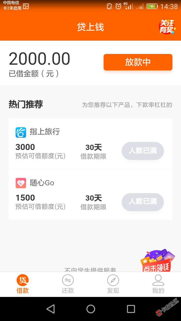 贷上钱，真的有水，上午跟风进去，原来手机号以后就没用了，重新 ...95 / 作者:sw18180684370 / 