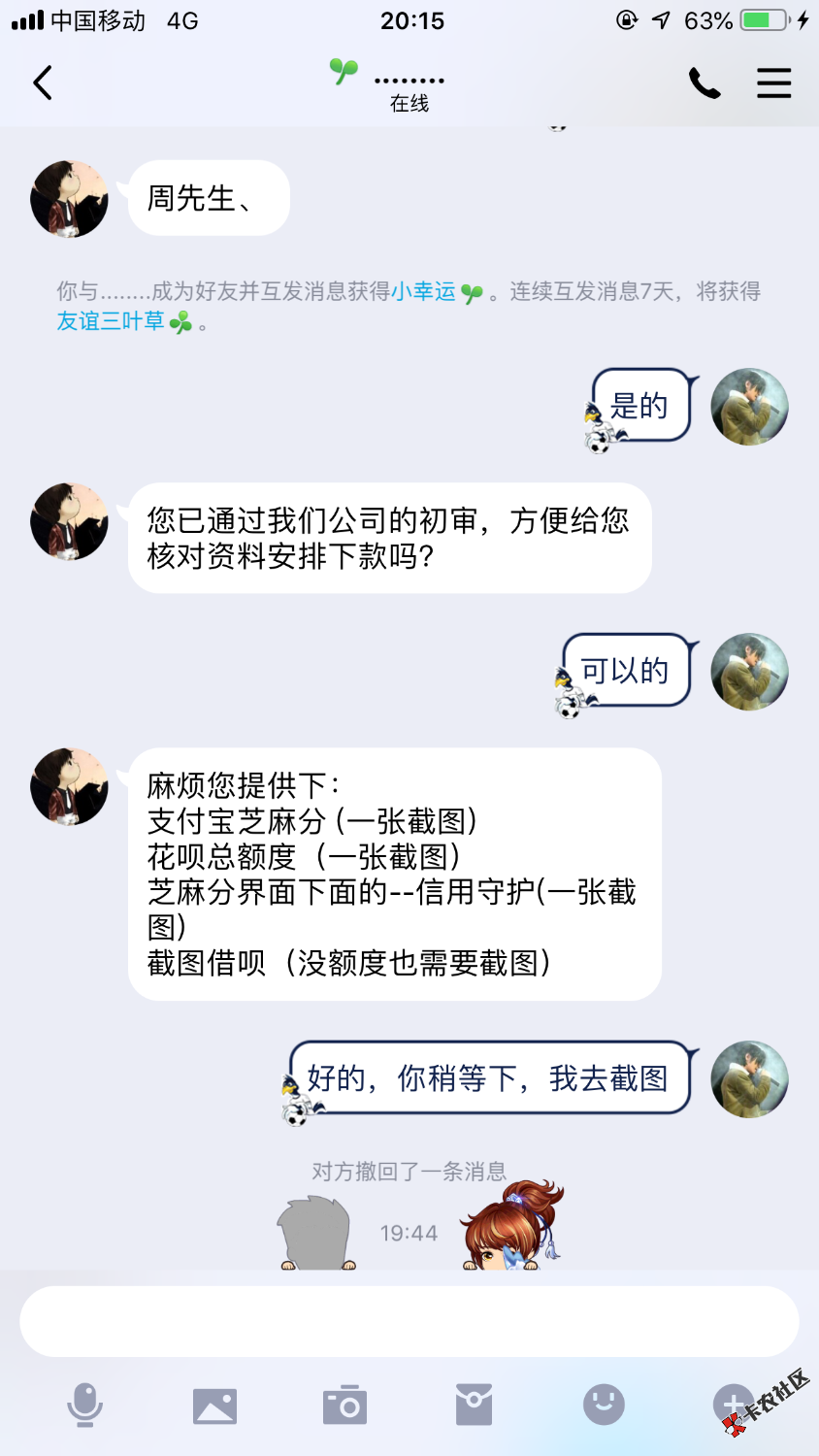 口子名：闪电分期。申请过后来回访然后加复审，请问老哥们。这个 ...59 / 作者:zp13765999972 / 