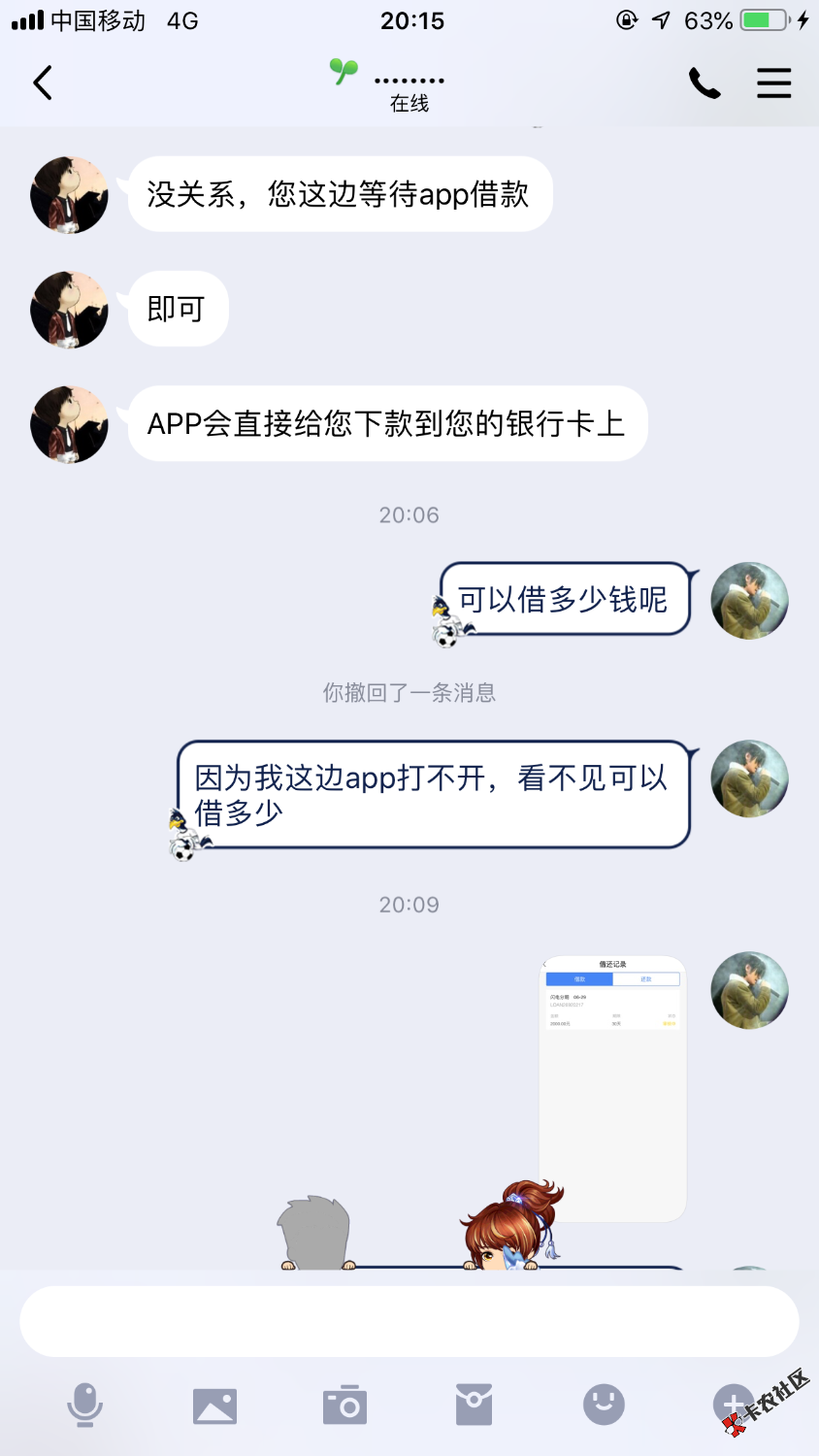 口子名：闪电分期。申请过后来回访然后加复审，请问老哥们。这个 ...1 / 作者:zp13765999972 / 