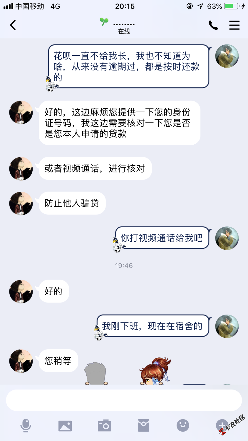 口子名：闪电分期。申请过后来回访然后加复审，请问老哥们。这个 ...91 / 作者:zp13765999972 / 