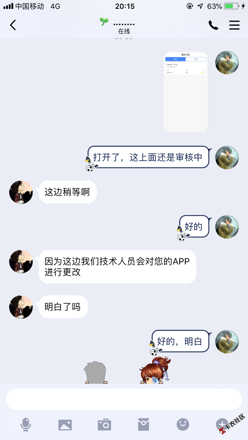 口子名：闪电分期。申请过后来回访然后加复审，请问老哥们。这个 ...56 / 作者:zp13765999972 / 