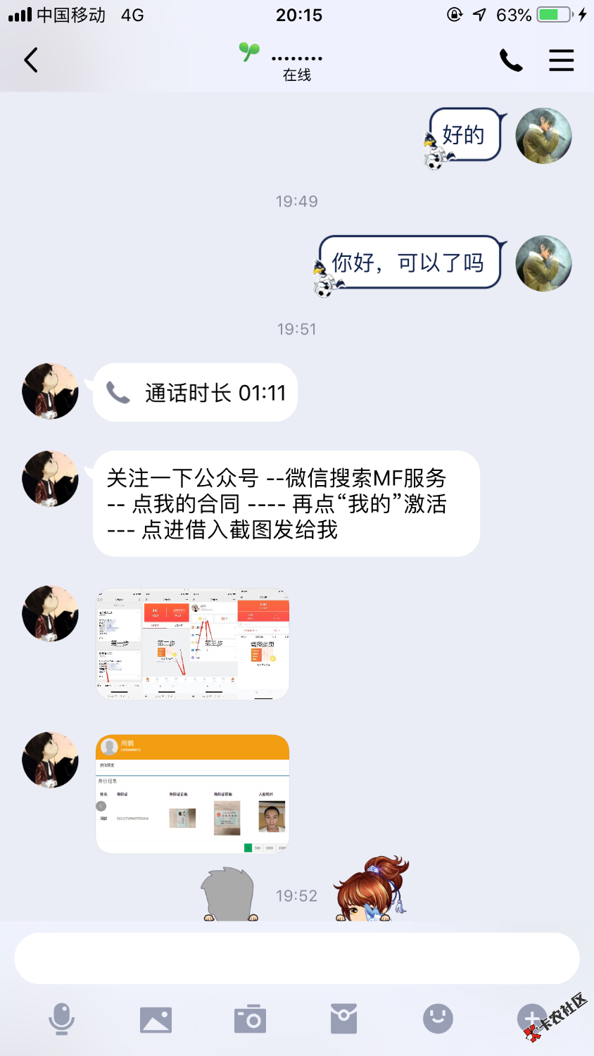 口子名：闪电分期。申请过后来回访然后加复审，请问老哥们。这个 ...7 / 作者:zp13765999972 / 