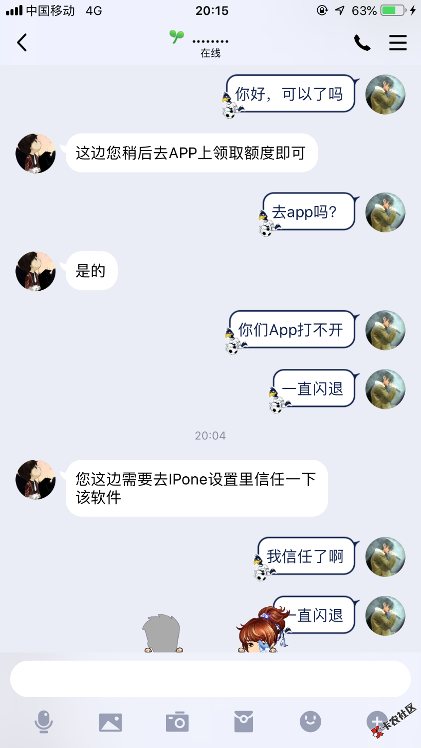 口子名：闪电分期。申请过后来回访然后加复审，请问老哥们。这个 ...30 / 作者:zp13765999972 / 