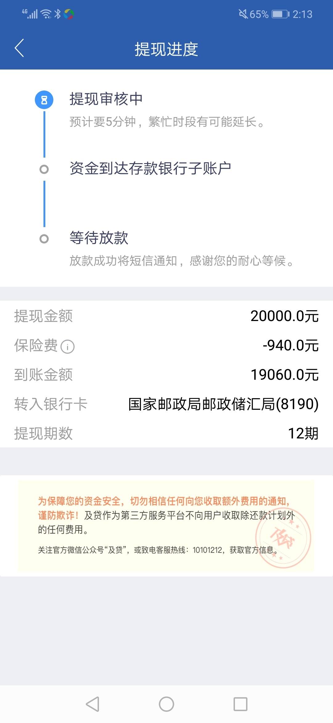 #及贷#新增及微贷，可凭借微信借款，最高可借5万元，还...27 / 作者:卡农小蛋 / 