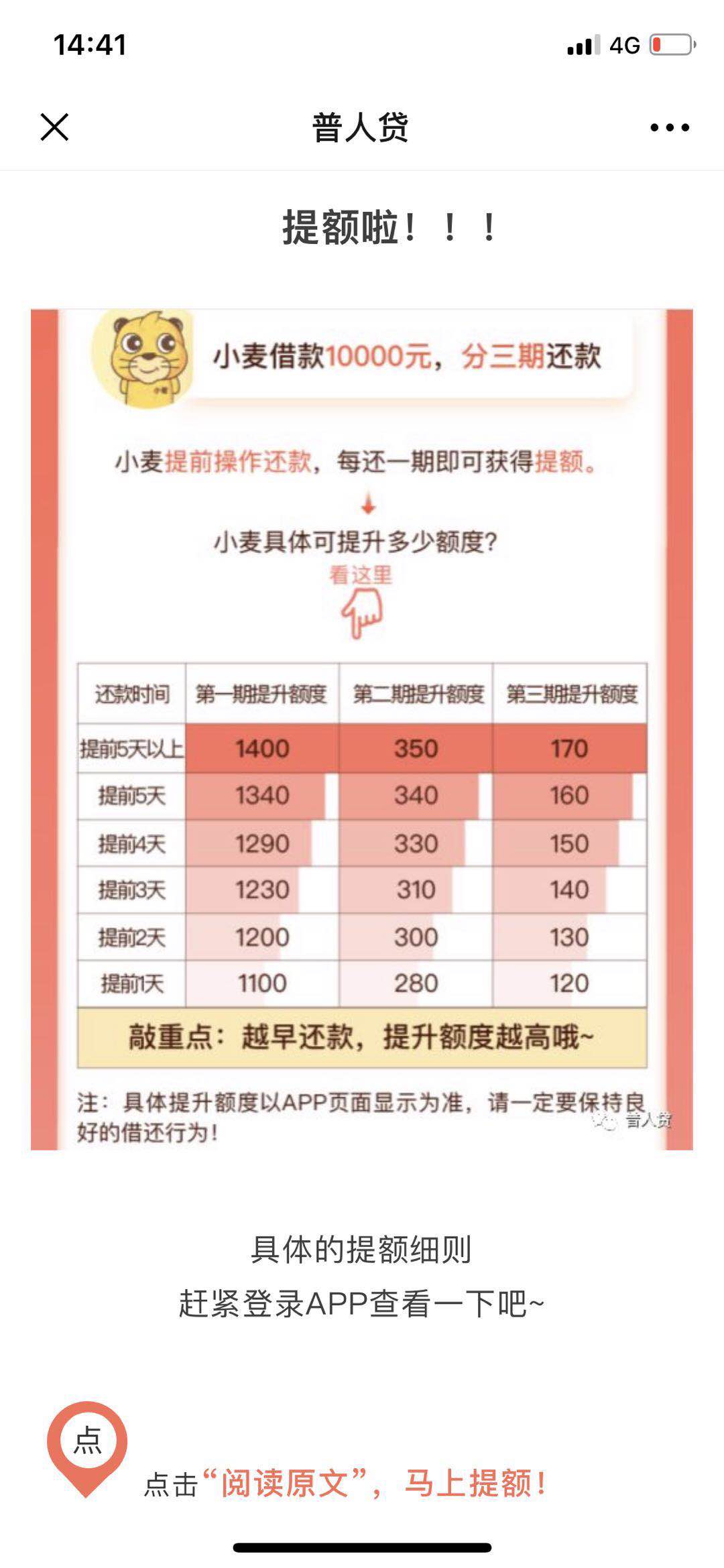 钱包之前论坛风很大所以也去撸了一波就一直放着。刚才看到普人贷 ...32 / 作者:momomomomo / 