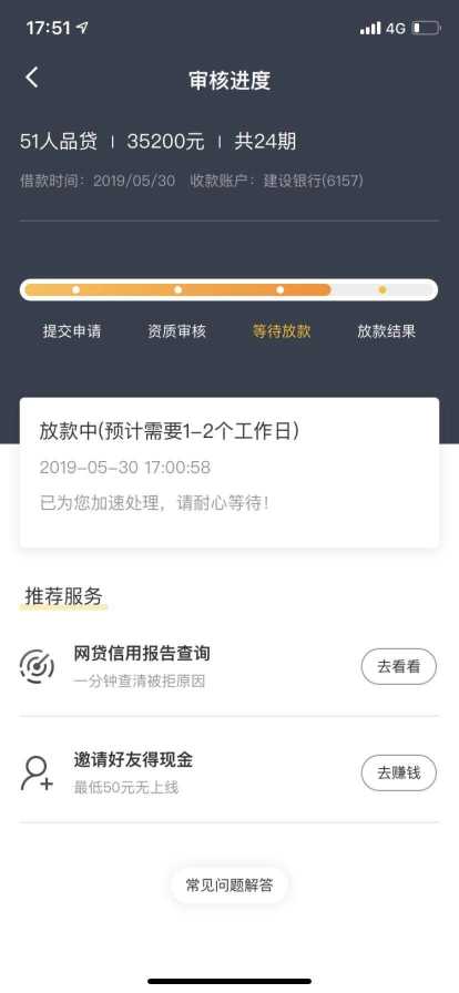 51人品贷下款，有实名手机+信用卡6期账单去可申请，最高...2 / 作者:飞泉鸣月 / 