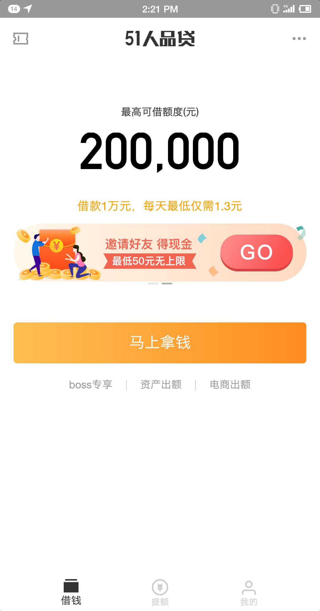51人品贷下款，有实名手机+信用卡6期账单去可申请，最高...99 / 作者:飞泉鸣月 / 