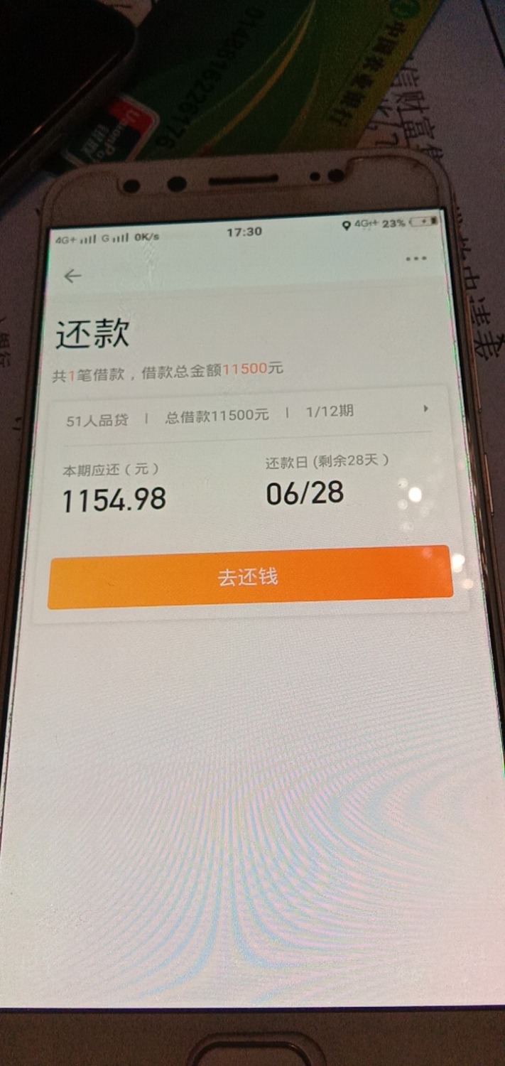 今天51人品贷过了放款方是武汉众邦银行不知道上不上征信 ...49 / 作者:金融米大亨 / 