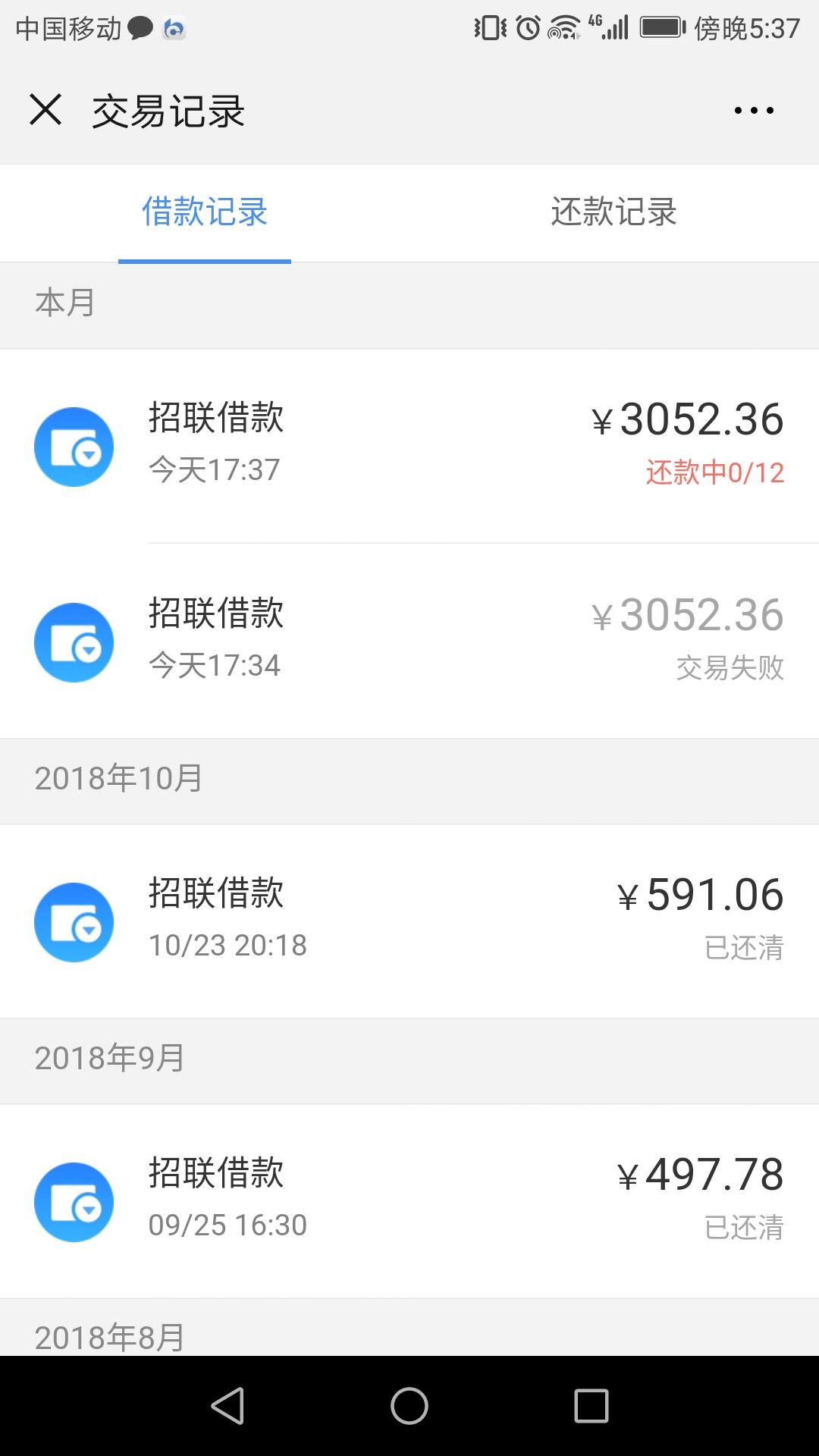 招联好期贷下款~额度冻结出小黑屋啦~54 / 作者:飞泉鸣月 / 