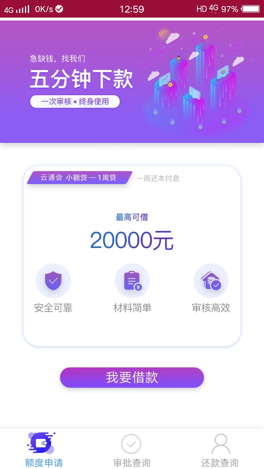 口子名：云通会，浙江宁波手机号打电话过来发短信发的链接，有没 ...10 / 作者:zp13765999972 / 