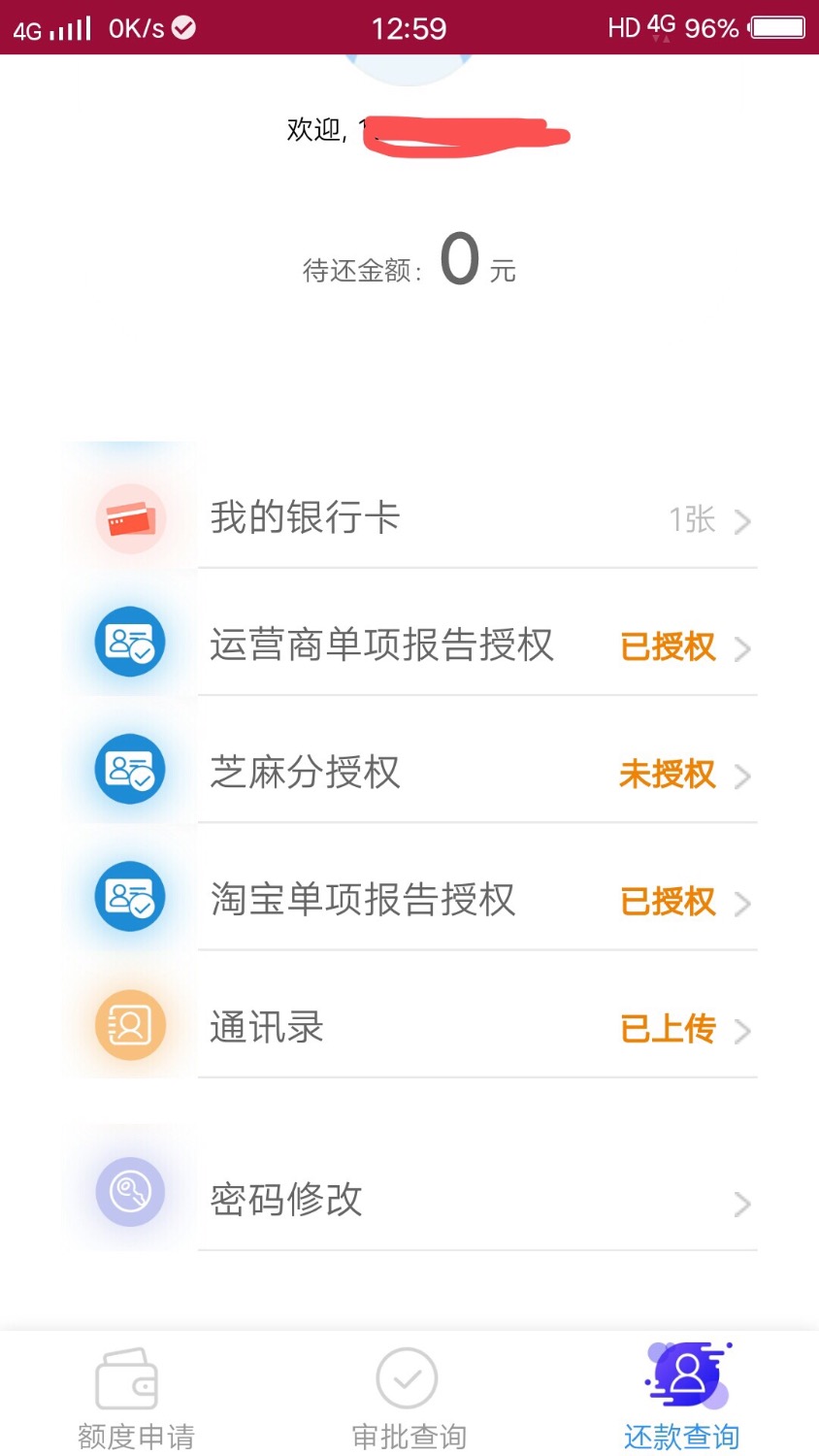 口子名：云通会，浙江宁波手机号打电话过来发短信发的链接，有没 ...4 / 作者:zp13765999972 / 