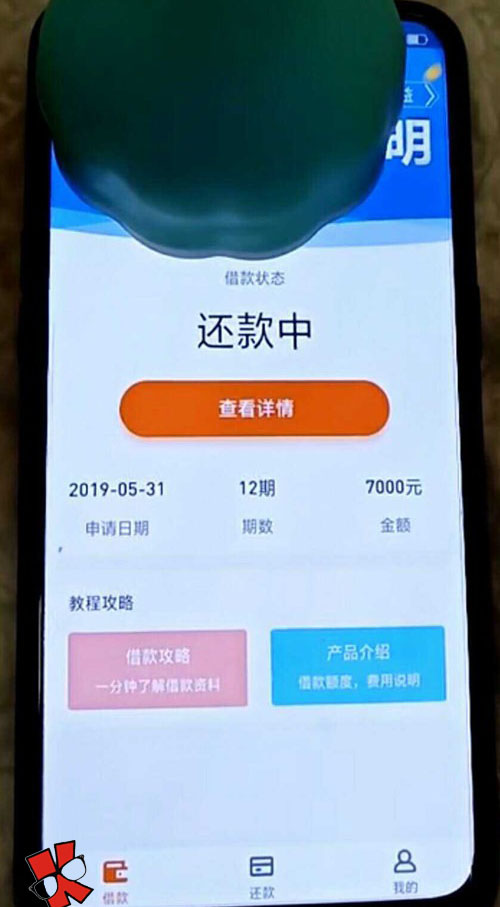 和信贷借款和信电子商务旗下口子，最高额度20000可分12期【中介 ...61 / 作者:卡农丸子 / 