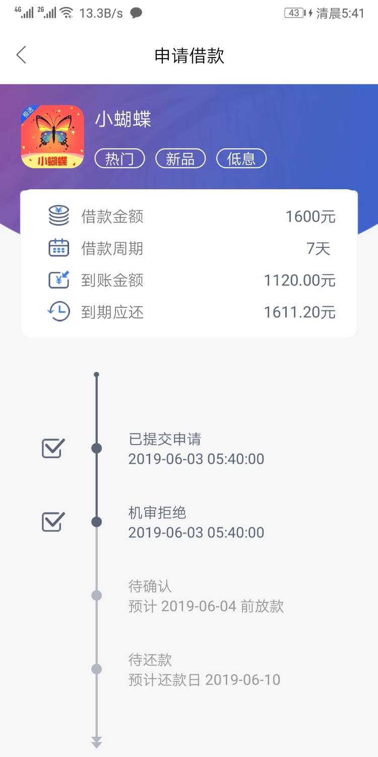 这玩意好奇怪啊，机审拒绝，上面又还显示待确认 ...17 / 作者:lengleng / 